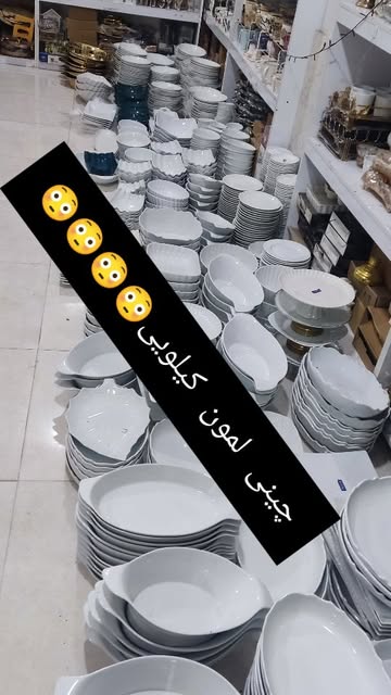 ست چینی لمون